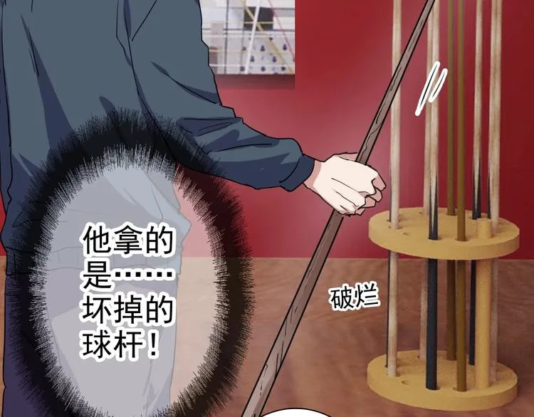 第1+2话 那小子是什么来头！ 第96页