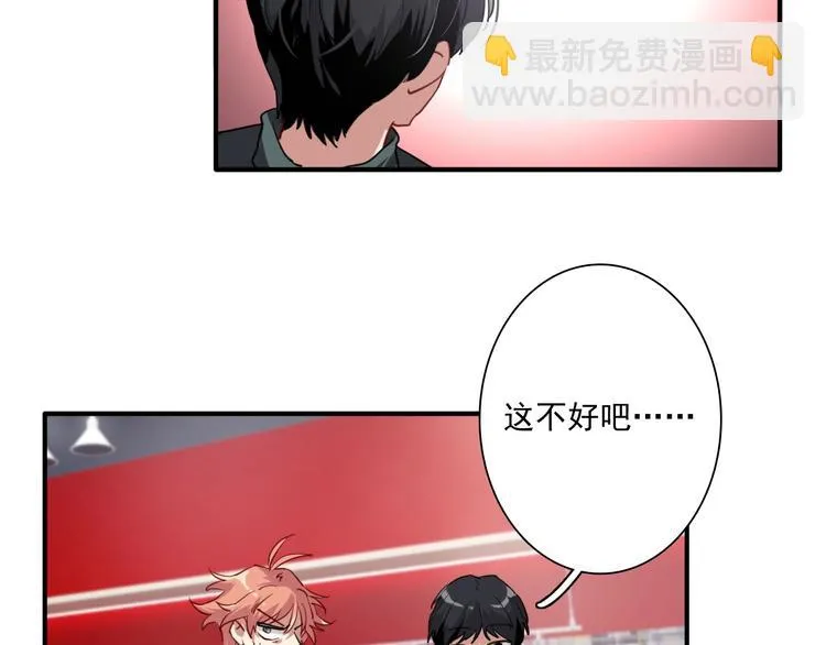 第1+2话 那小子是什么来头！ 第98页