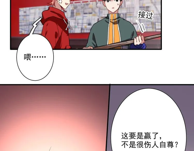 第1+2话 那小子是什么来头！ 第99页