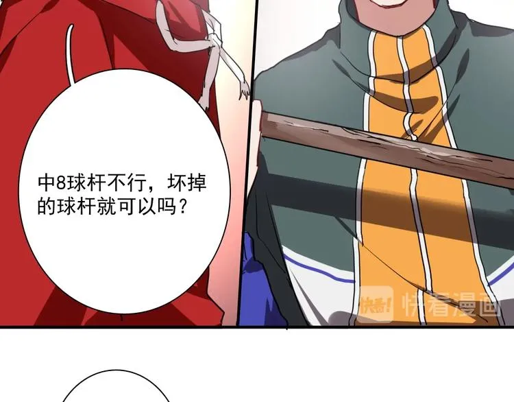 第1+2话 那小子是什么来头！ 第101页