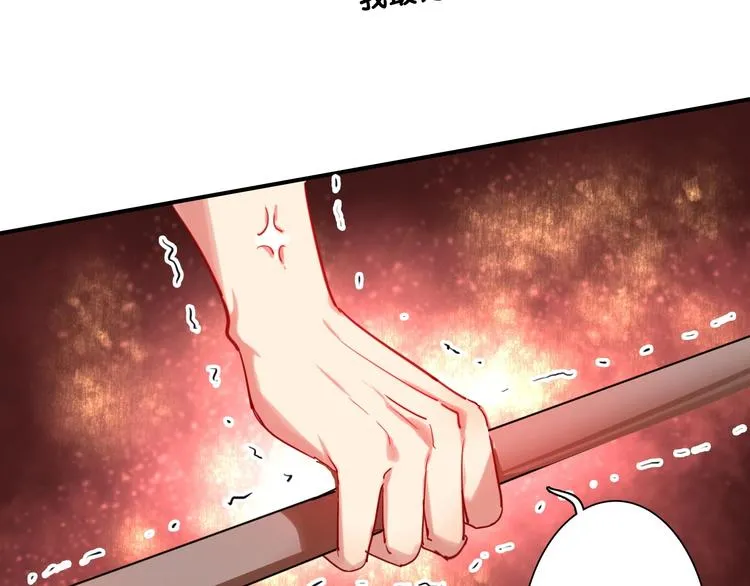 第1+2话 那小子是什么来头！ 第103页