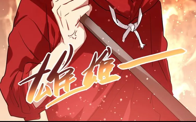 第1+2话 那小子是什么来头！ 第106页