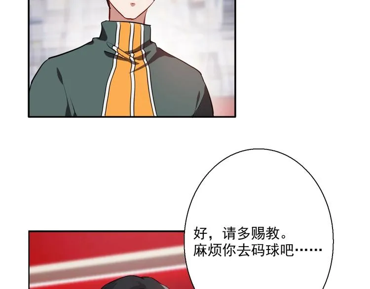 第1+2话 那小子是什么来头！ 第108页