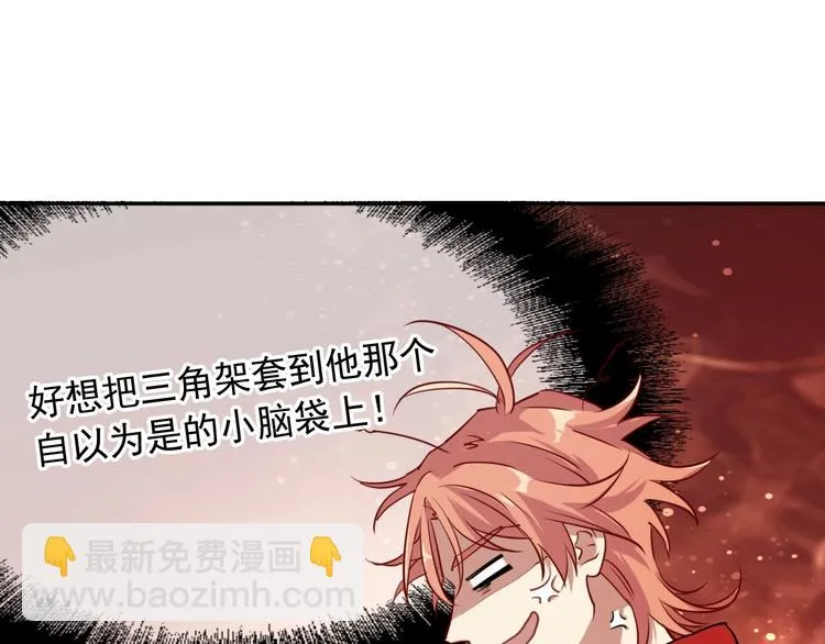 第1+2话 那小子是什么来头！ 第110页