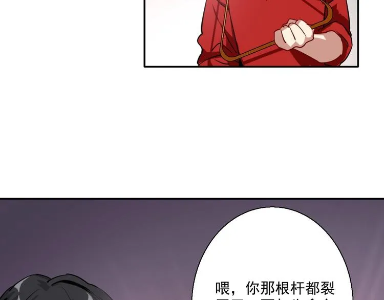 第1+2话 那小子是什么来头！ 第113页