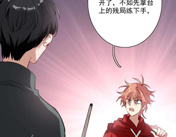 第1+2话 那小子是什么来头！ 第114页