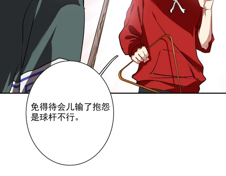 第1+2话 那小子是什么来头！ 第115页