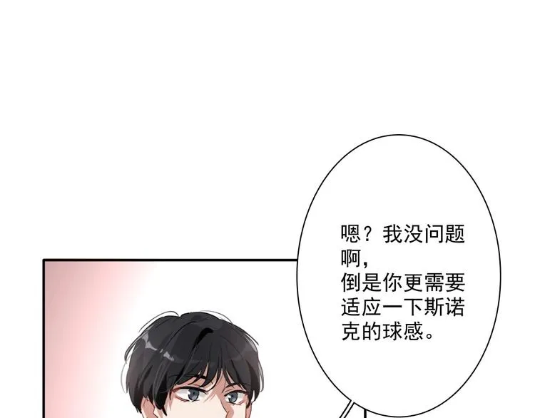 第1+2话 那小子是什么来头！ 第116页