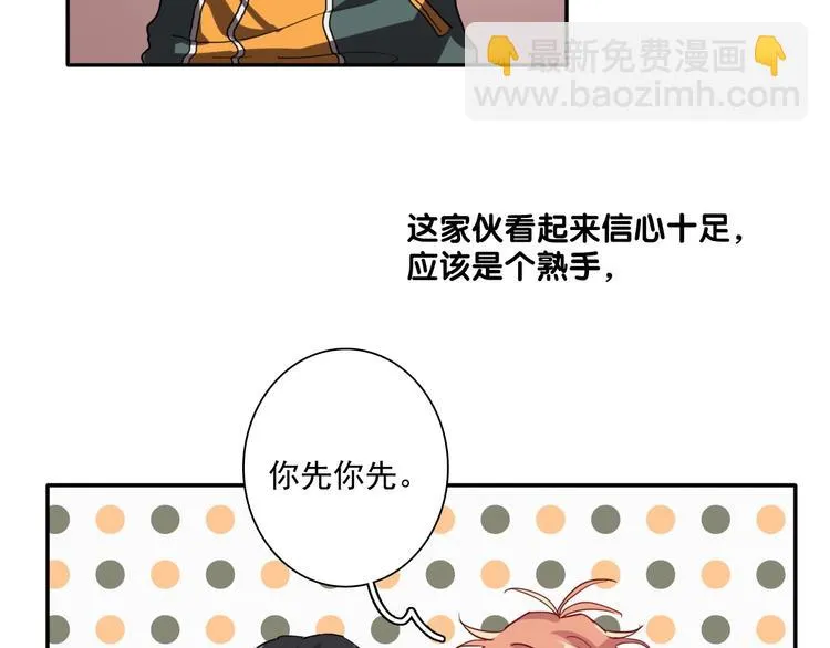 第1+2话 那小子是什么来头！ 第118页