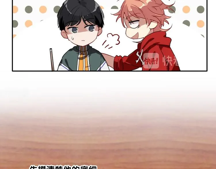 第1+2话 那小子是什么来头！ 第119页