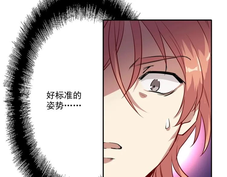 第1+2话 那小子是什么来头！ 第129页
