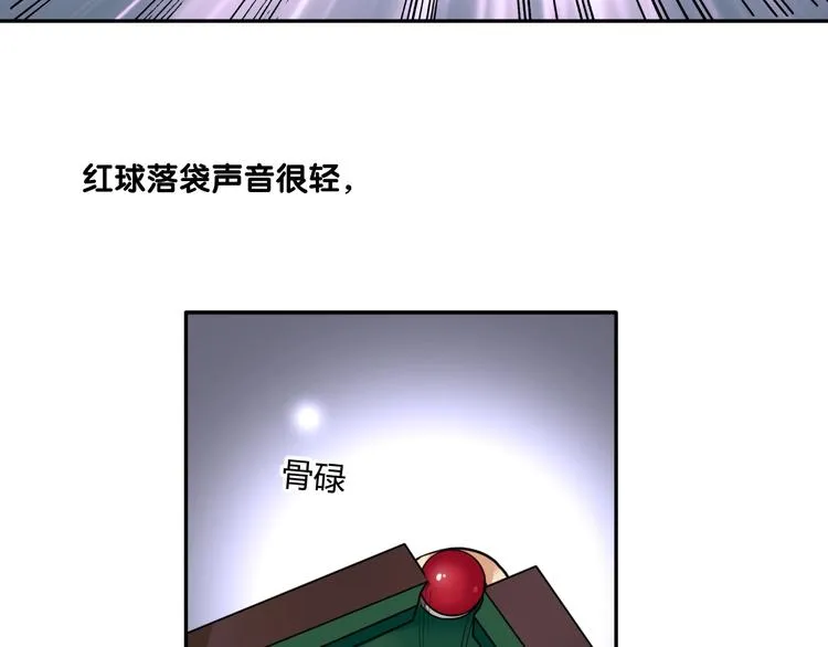 第1+2话 那小子是什么来头！ 第132页