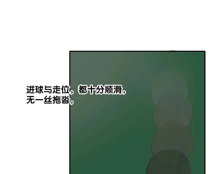 第1+2话 那小子是什么来头！ 第134页
