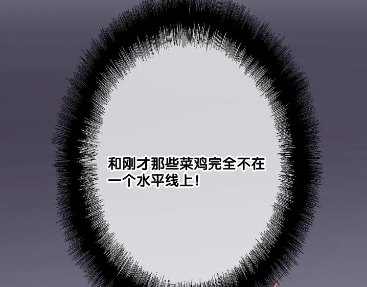 第1+2话 那小子是什么来头！ 第136页