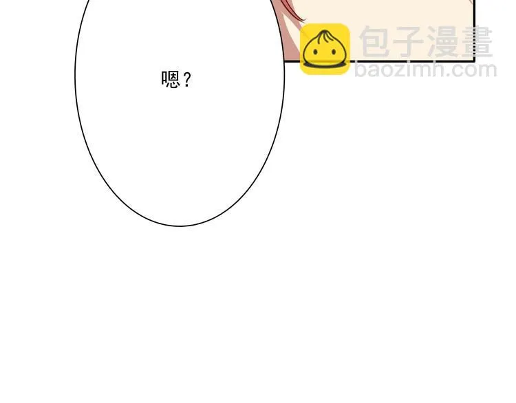 第1+2话 那小子是什么来头！ 第142页