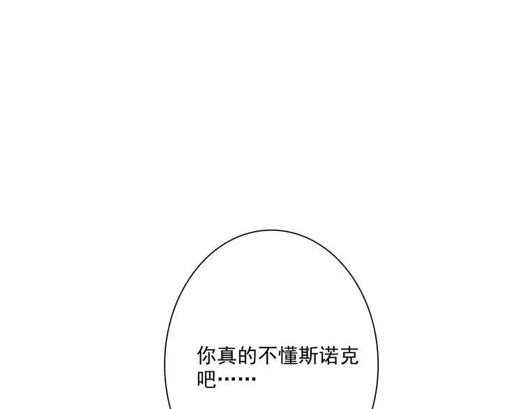 第1+2话 那小子是什么来头！ 第143页