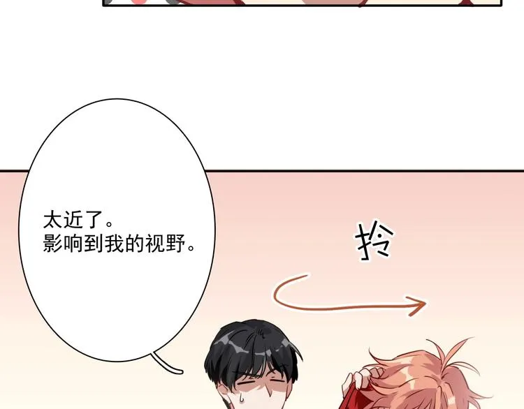 第1+2话 那小子是什么来头！ 第147页