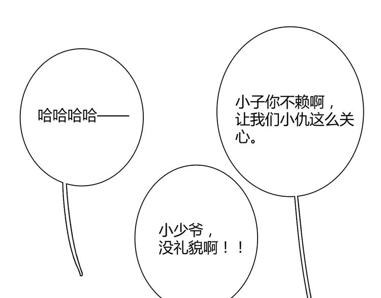 第1+2话 那小子是什么来头！ 第149页