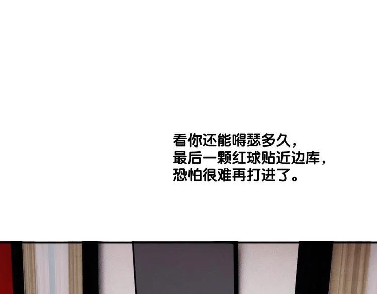 第1+2话 那小子是什么来头！ 第152页