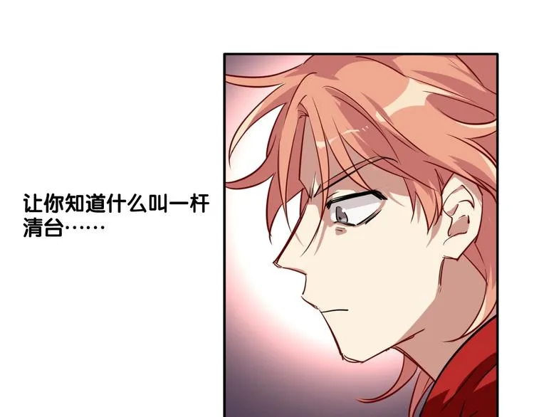 第1+2话 那小子是什么来头！ 第155页