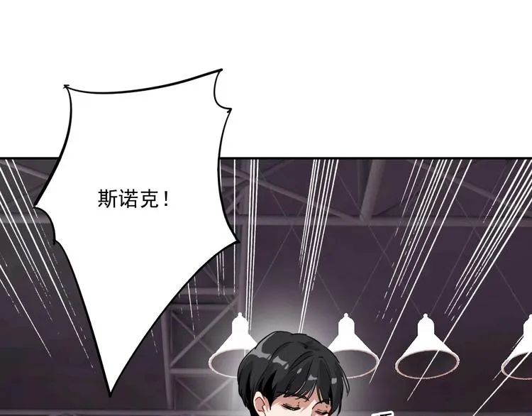 第1+2话 那小子是什么来头！ 第161页
