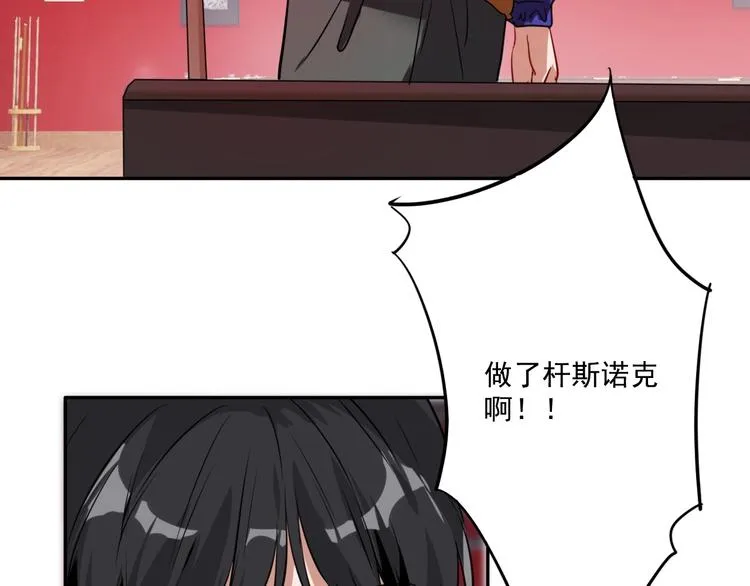 第1+2话 那小子是什么来头！ 第163页