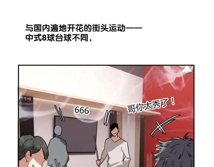 第1+2话 那小子是什么来头！ 第165页