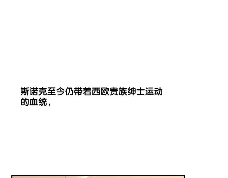 第1+2话 那小子是什么来头！ 第167页