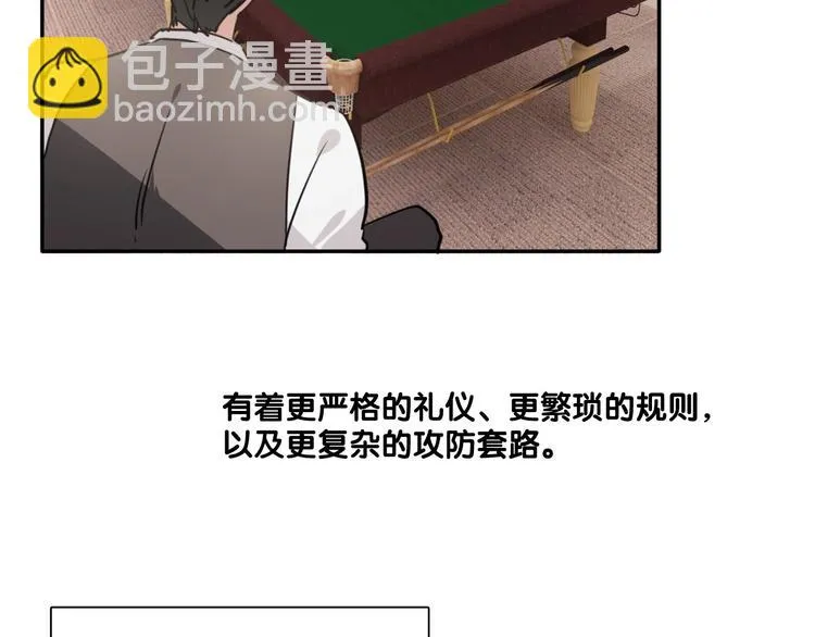 第1+2话 那小子是什么来头！ 第169页