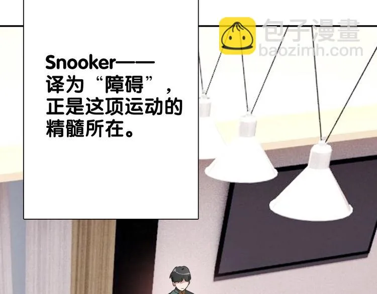 第1+2话 那小子是什么来头！ 第170页