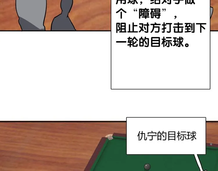 第1+2话 那小子是什么来头！ 第173页