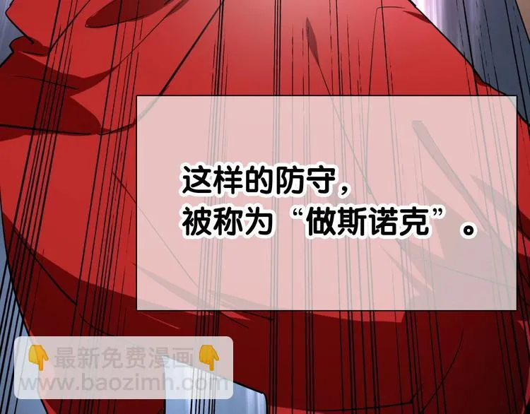 第1+2话 那小子是什么来头！ 第179页