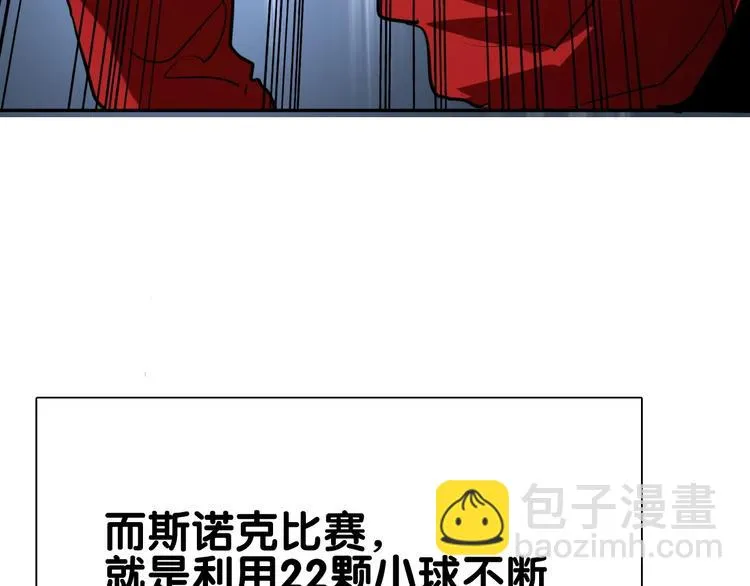第1+2话 那小子是什么来头！ 第180页