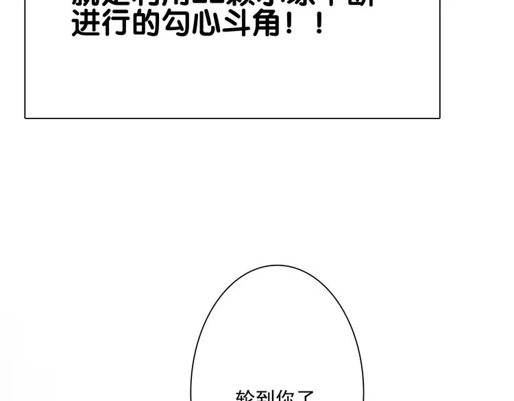 第1+2话 那小子是什么来头！ 第181页