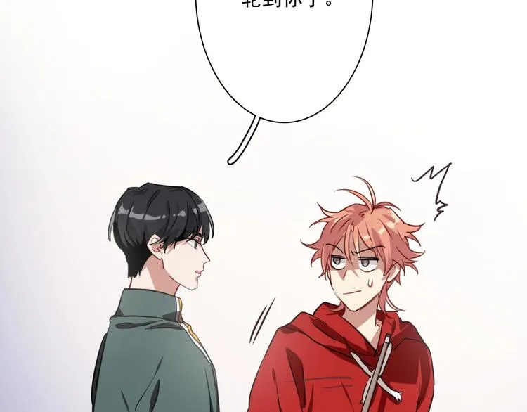 第1+2话 那小子是什么来头！ 第182页