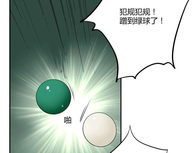 第1+2话 那小子是什么来头！ 第186页