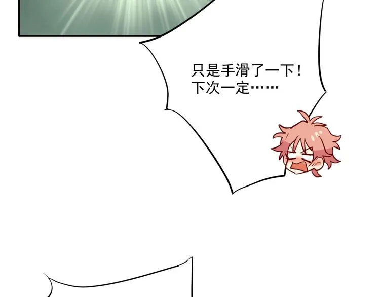 第1+2话 那小子是什么来头！ 第187页