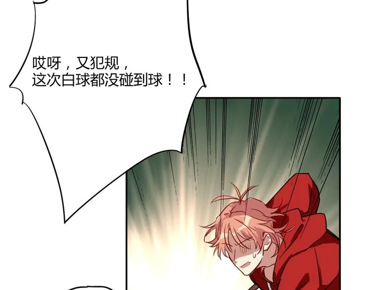 第1+2话 那小子是什么来头！ 第188页