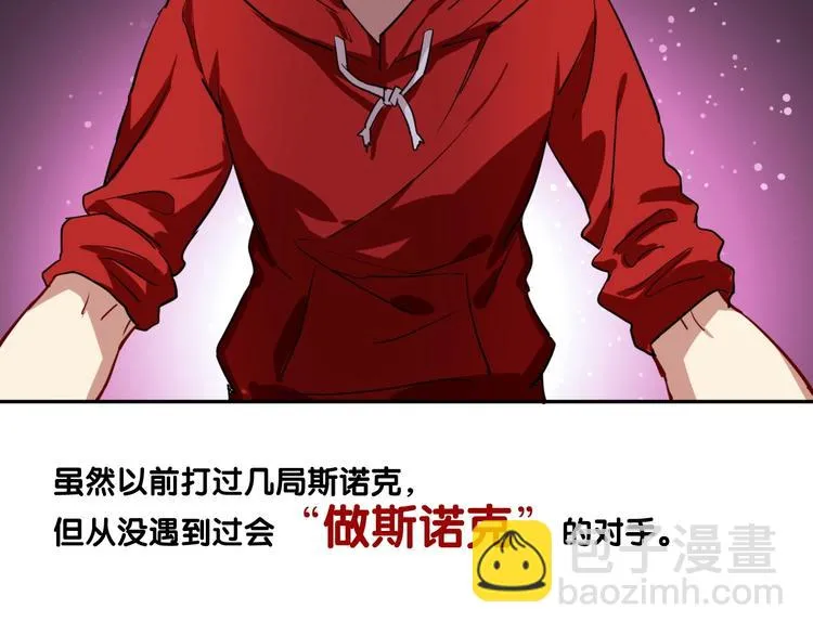 第1+2话 那小子是什么来头！ 第191页