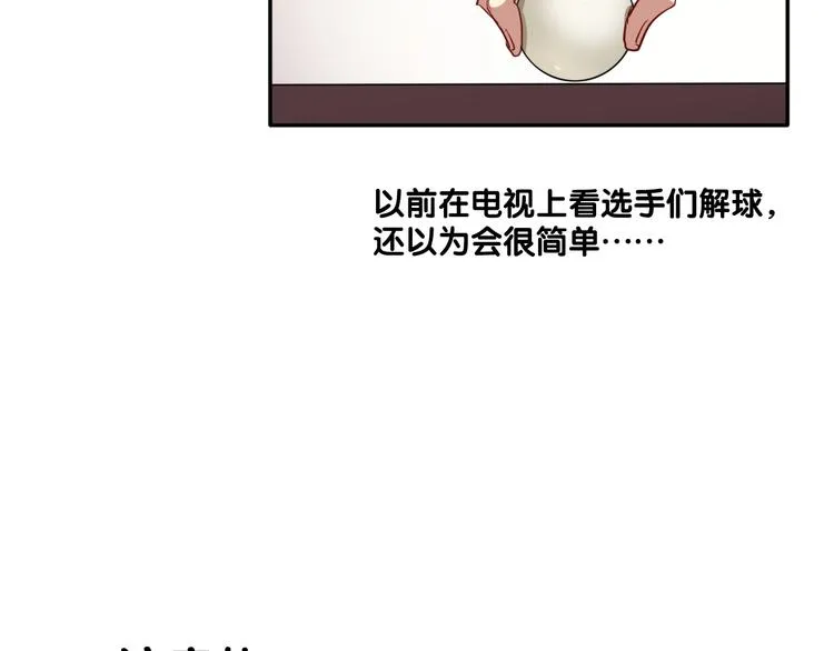 第1+2话 那小子是什么来头！ 第193页