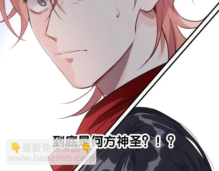 第1+2话 那小子是什么来头！ 第195页