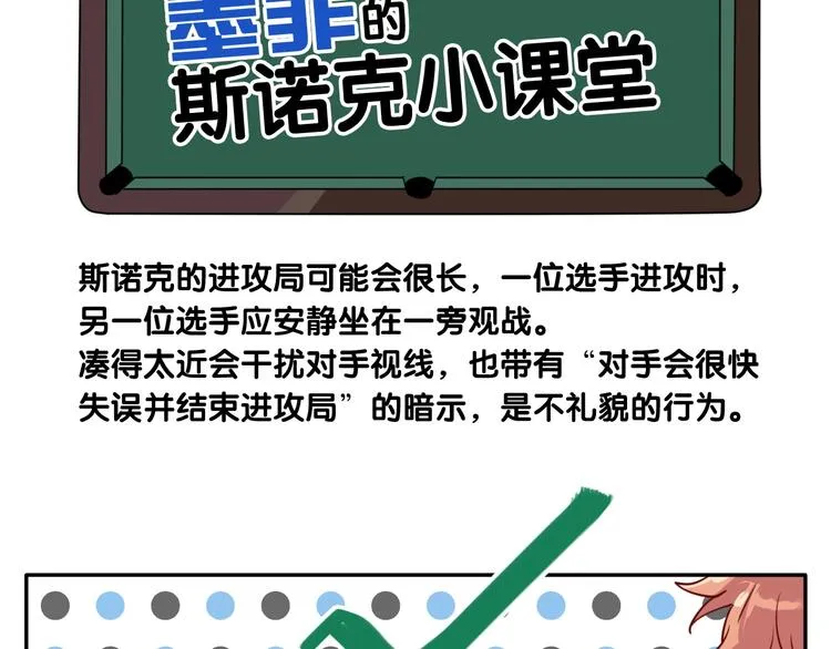 第1+2话 那小子是什么来头！ 第199页