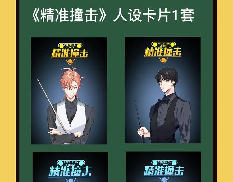 第1+2话 那小子是什么来头！ 第203页