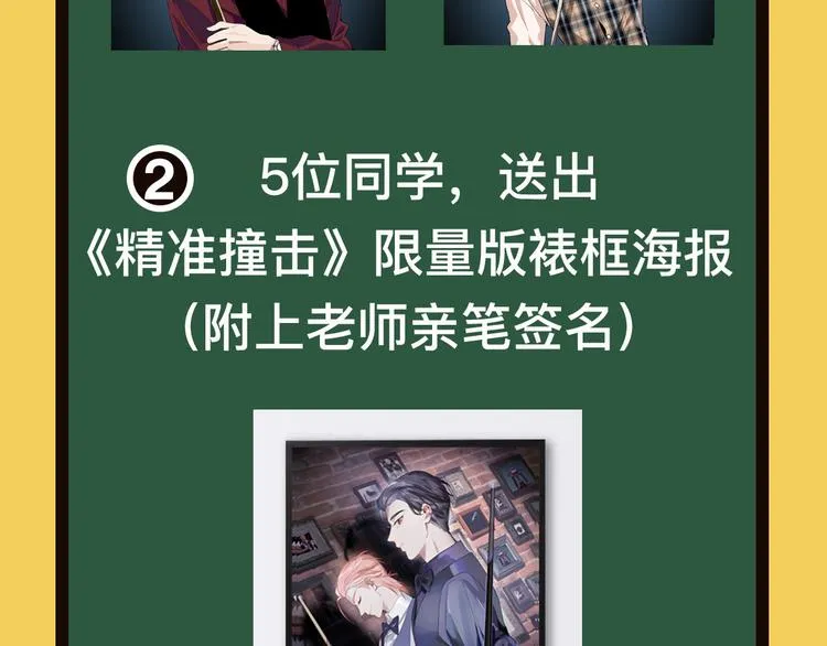 第1+2话 那小子是什么来头！ 第205页