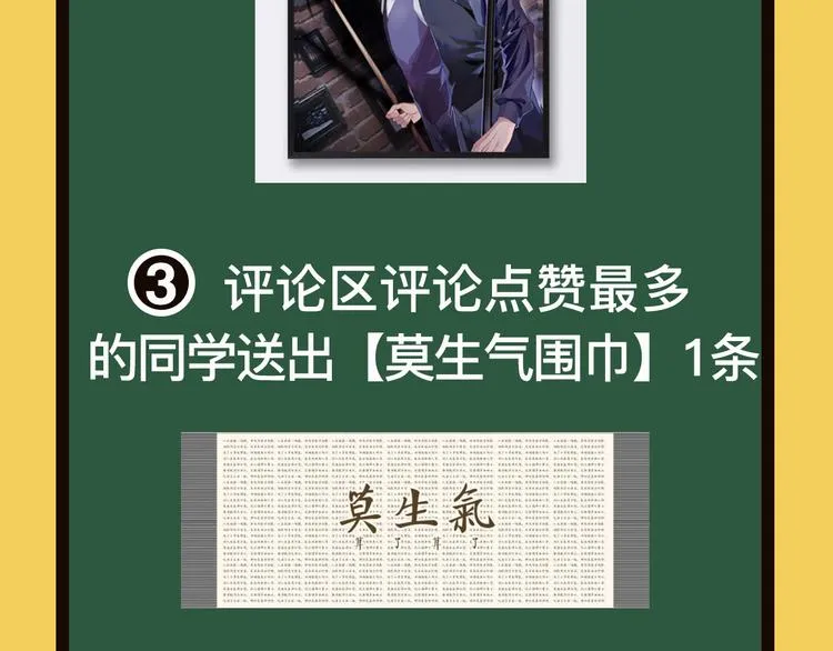 第1+2话 那小子是什么来头！ 第206页