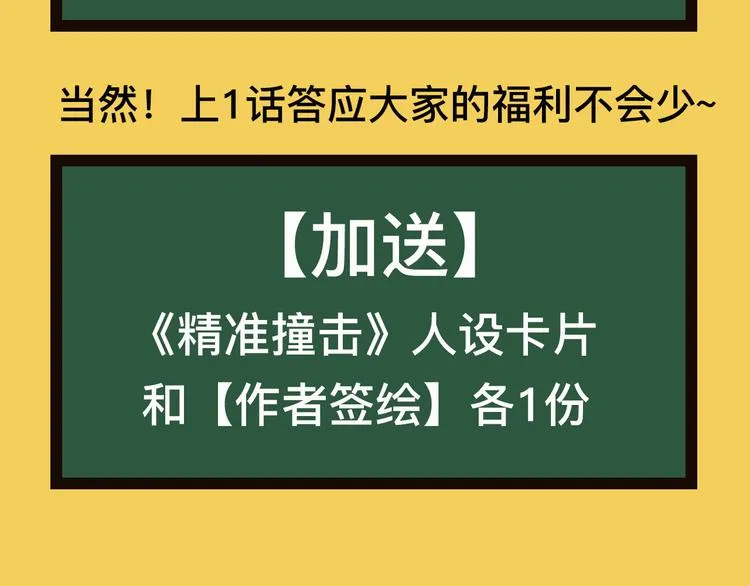 第1+2话 那小子是什么来头！ 第207页