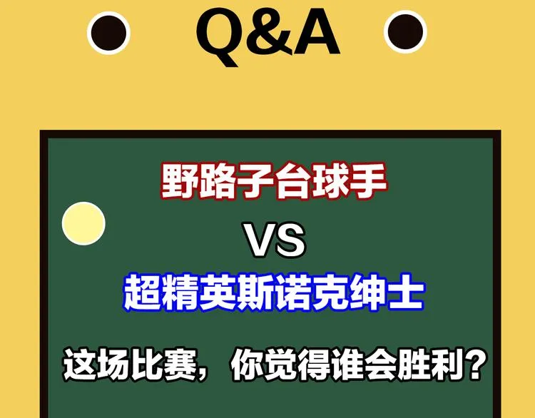 第1+2话 那小子是什么来头！ 第208页