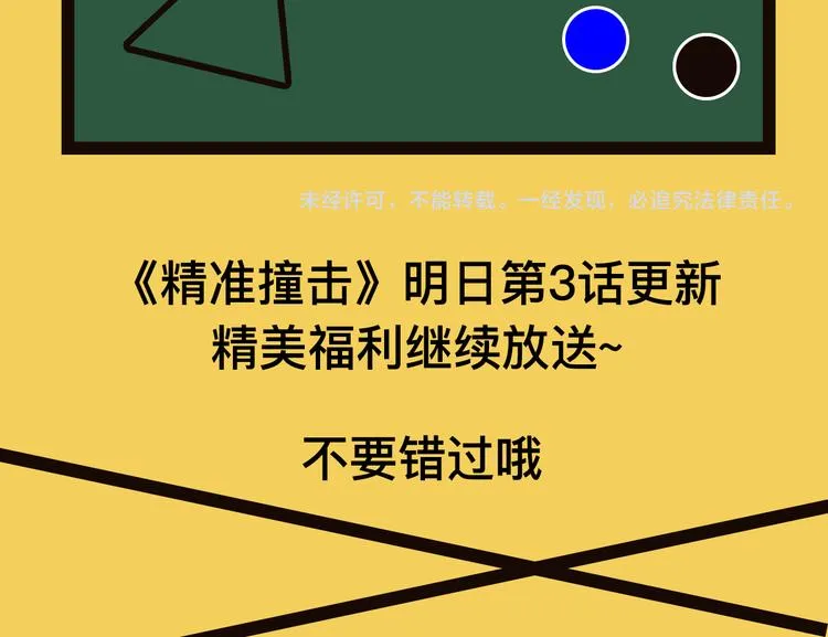 第1+2话 那小子是什么来头！ 第210页