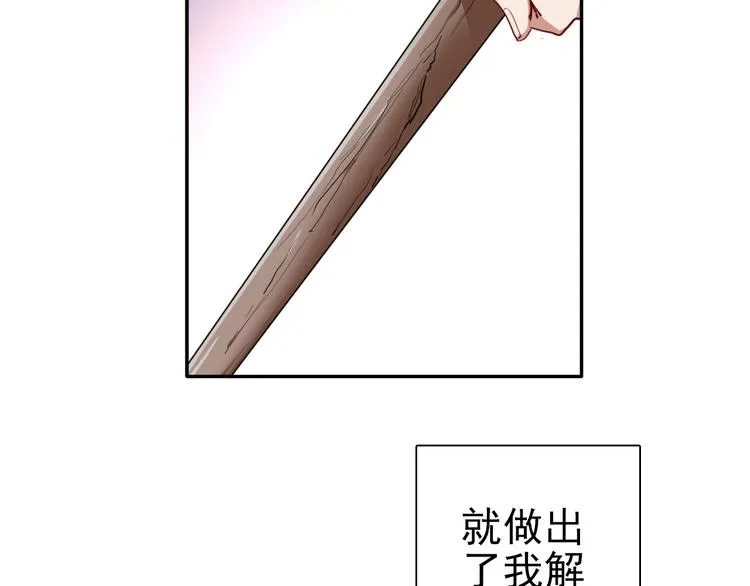 第3话 决定命运的解题 第6页
