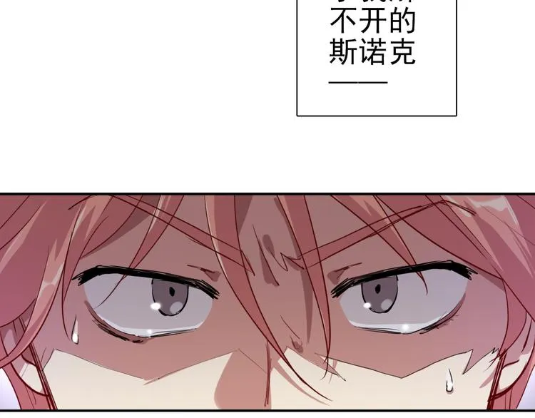 第3话 决定命运的解题 第7页